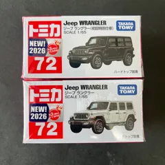 【送料無料】非売品！未使用！ジープ ラングラー ミニカー 「 トミカ 」 トミカ No.72 ジープ ラングラー 2台セット (通常版+初回特別仕様