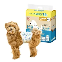 アイリスオーヤマ ピタフィット ペット用おむつ S 72枚入 男の子用 犬 おむつ 長時間 MNPD-S72