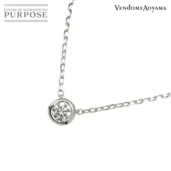 ヴァンドーム青山 Vendome Aoyama ダイヤ ネックレス 40cm Pt プラチナ Diamond Necklace 90306813