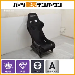 2026年最新】RECARO RS-G ASMの人気アイテム - メルカリ