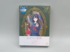 2026年最新】かがみの孤城 blu-rayの人気アイテム - メルカリ
