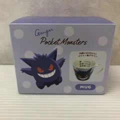 ポケットモンスター ゲンガー メジャーマグ マグカップ 未使用品 smstoy093862