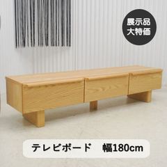 家具蔵 KAGURA エミネント TVボード 無垢 メープル - メルカリ