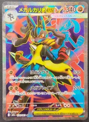 2026年最新】ルカリオEX SRの人気アイテム - メルカリ