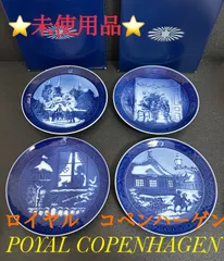 2026年最新】ロイヤルコペンハーゲン 2005の人気アイテム - メルカリ