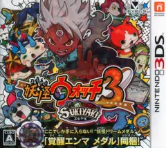 3DS 妖怪ウォッチ3 スキヤキ