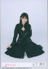 櫻坂46 Unhappy birthday構文 山下瞳月 封入特典生写真A 座り