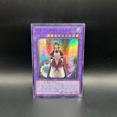 遊戯王 ドラゴンメイド・ハスキー QCAC-JP065 - メルカリ