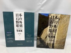 バルセロナ石彫り修業 」外尾悦郎 ちくま少年図書館92 - メルカリ