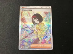 2026年最新】エリカの招待の人気アイテム - メルカリ