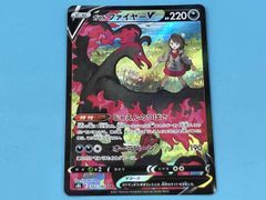 ガラルファイヤーV CSR S8b VMAXクライマックス 242/184 - メルカリ