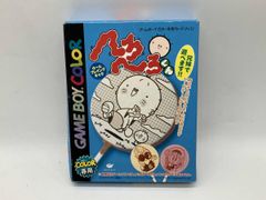 とっとこハム太郎 肌がけ布団 激レア！ 初期品 - メルカリ