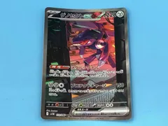ゲノセクトex(172/086) SAR ポケモンカードゲーム