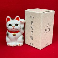 輪葉葉 招き猫 福来る右手 - メルカリ