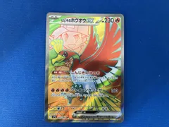 2026年最新】ホウオウex SRの人気アイテム - メルカリ