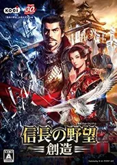 【中古】「未使用品」信長の野望・創造