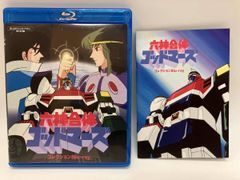 想い出のアニメライブラリー 第143集 六神合体ゴッドマーズ