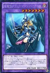 PSA10 遊戯王　竜騎士ブラックマジシャンガール　正面　CPL1-JP004 2026年最新】CPL1-JP004 竜騎士ブラック・マジシャン・ガールの人気