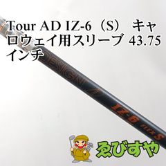 TENSEI RED 3w5w3u4uテーラーメイド純正 シャフト スリーブなし - メルカリ