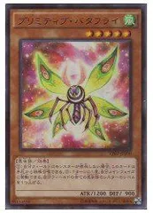 【中古】 遊戯王OCG 茶 プリミティブ・バタフライ ウルトラレア VJMP-JP090-UR 2026年最新】プリミティブ・バタフライの人気アイテム - メルカリ