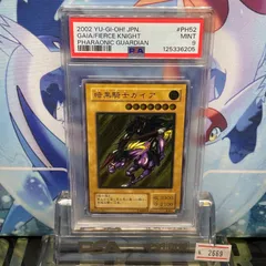 PSA9 暗黒騎士ガイア UTR レリーフ アルティメットレア 2期 Pharaonic Guardian － 王家の守護者 － PH-52 2002