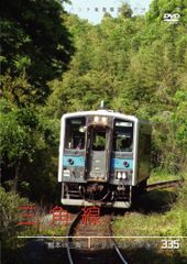 鉄道運転シミュレータ Vol.15 JR室蘭本線（函館本線プレビュー版付き