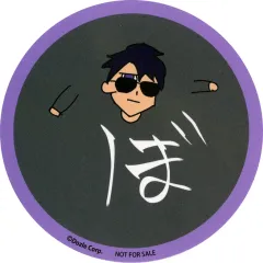 【中古】コースター ぼんじゅうる(手描きイラスト) コースター 「GiGO コラボカフェ ドズル社(2022)」 フード・ドリンク・デザートメニュー第1弾注文特典