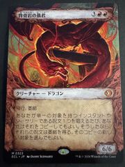 MTG 呪詛の壊し屋 日本語 ショーケース ECL ローウィンの昏明 - メルカリ