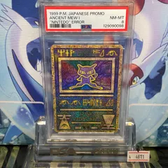 2026年最新】古代ミュウ psa10の人気アイテム - メルカリ