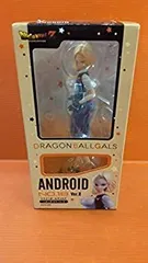 【中古】「未使用品」ドラゴンボールギャルズ ドラゴンボールZ 人造人間18号 Ver.II 約20cm PVC&ABS製 塗装済み完成品フィギュア