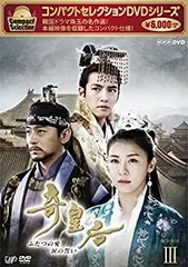 2026年最新】奇皇后 DVDの人気アイテム - メルカリ