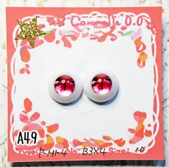 レジンアイ10㎜【A49】M1-4 赤 ドールアイ  虹彩約6ｍｍ　	色：	3×4