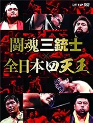 2026年最新】闘魂三銃士 dvdの人気アイテム - メルカリ