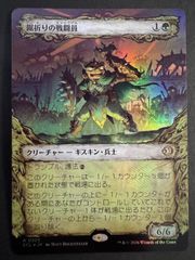 MTG 呪詛の壊し屋 日本語 ショーケース ECL ローウィンの昏明 - メルカリ