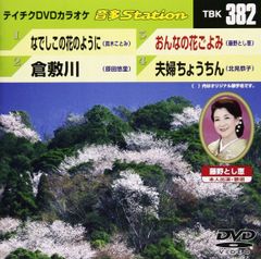 永遠に輝く 演歌決定版 120 DVD 3枚組 TEBK-120A - メルカリ