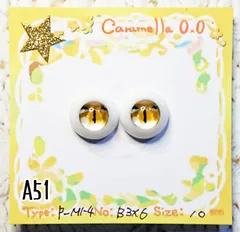 レジンアイ10㎜【A51】M1-4 黄 ドールアイ  虹彩約6ｍｍ　	色：	3×6