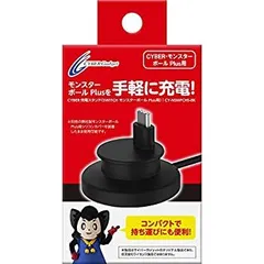 2026年最新】モンスターボールplus 充電スタンドの人気アイテム - メルカリ