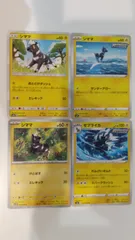 ポケモンカード   ポケカ   シママ   ゼブライカ   ４枚   まとめ処分   S-126