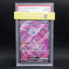 SR ミュウex PSA10 / TA23849