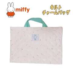 miffy ミッフィー 総柄 アイスクリーム柄 キルト チャームバッグ レッスンバッグ 手提げかばん アイボリー 習い事 サブバッグ かばん カバン 入園 入学 (BN2307IV-2)