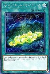 遊戯王 サイバネットマイニング 20thシークレット 3枚セット - メルカリ