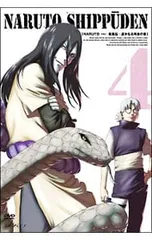 DVD／NARUTO〜ナルト〜疾風伝 遥かなる再会の章 4