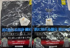 【未使用品】WORKMAN ワークマン 長袖ハイネック 2点まとめ