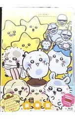 Blu-ray／ちいかわ 豪華版 3 ポストカード5枚セット付