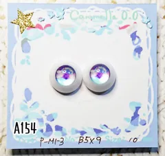 レジンアイ10㎜【A154】	M1-3	紫水青	ドールアイ 虹彩約6ｍｍ 	 	色：	5×9