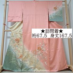 振袖 美品 四季花 駒刺繍 金彩 綸子 身丈161cm 裄66 成人式 結婚式