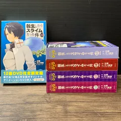 [むつ1-011528] OAD付き 転生したらスライムだった件 限定版 12巻～16巻
