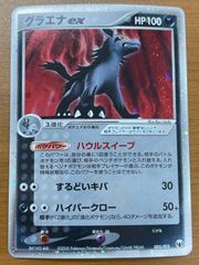 状態C デンリュウex 025/054 ホロ ポケカ ポケモン ポケモンカード