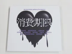 CD / SEVENTEEN / 消費期限 / 初回限定盤A / 中古