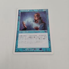 対抗呪文 Counterspell 7ED 67/350 JP - メルカリ